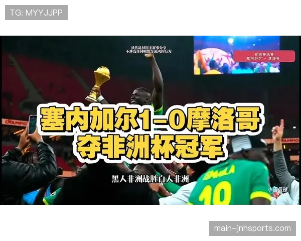 塞内加尔队近期集训强化战术，将迎接非洲杯小组赛关键战考验