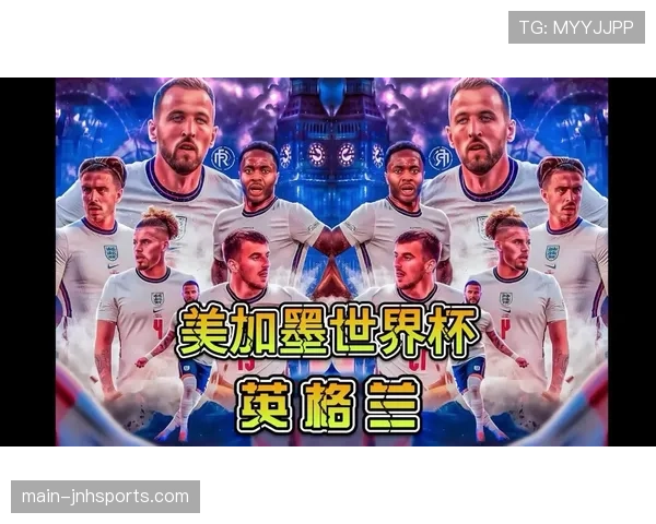 英格兰2026世界杯F组出线前景分析